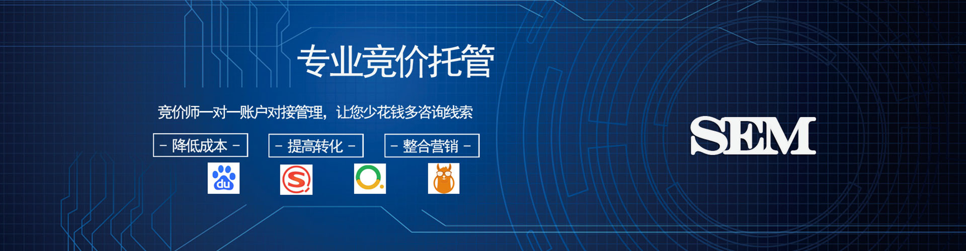 巴林左旗百度竞价开户
